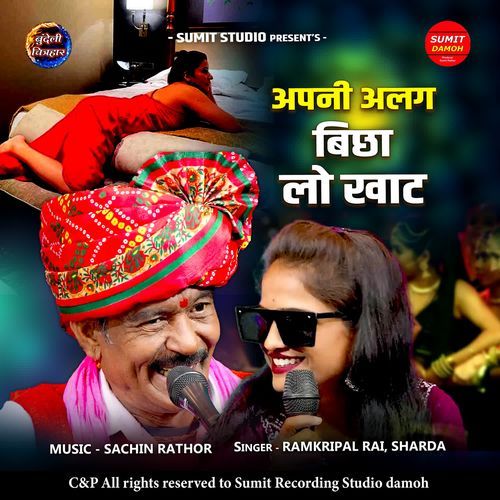 Apni Alag Bicha Lo Khat