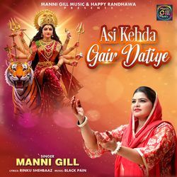 Asi Kehda Gair Datiye