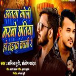 Atana Goli Maratau Chhatiya Ho Jaitav Chalani Re