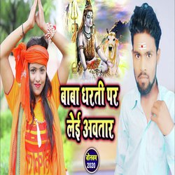 Baba Dharti Par Lei Avatar-R1FfCR0BYmk