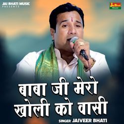 Baba Ji Mero Kholi Ko Wasi-SRFbeBUHYVc