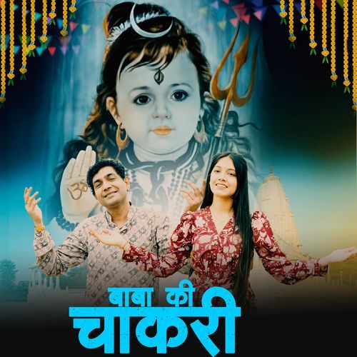 Baba Ki Chakri