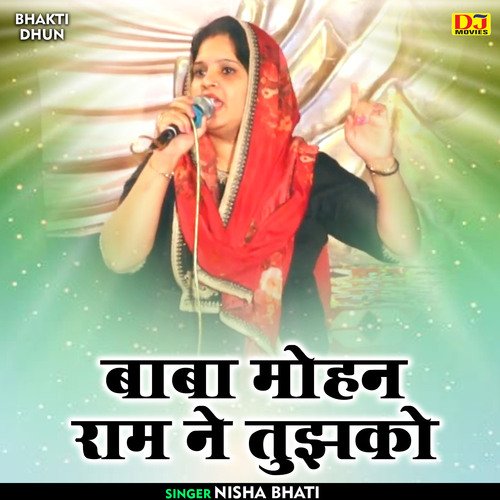 Baba mohan ram ne tujhako (Hindi)