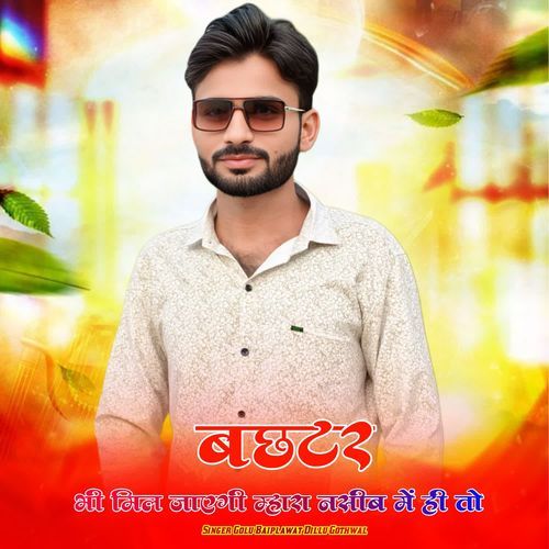 Bachatar Bhi Mil Jayegi Mahara Nasib M Hi To