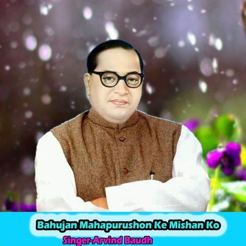 Bahujan Mahapurushon Ke Mishan Ko