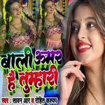 Bali Umar Hai Tumhari