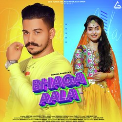 Bhaga Aala-IDkEUEVkblE