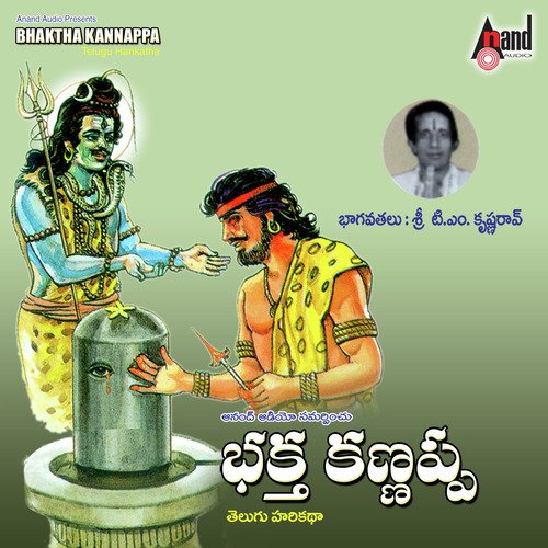 Bhaktha Kannappa-(Telugu Harikatha)