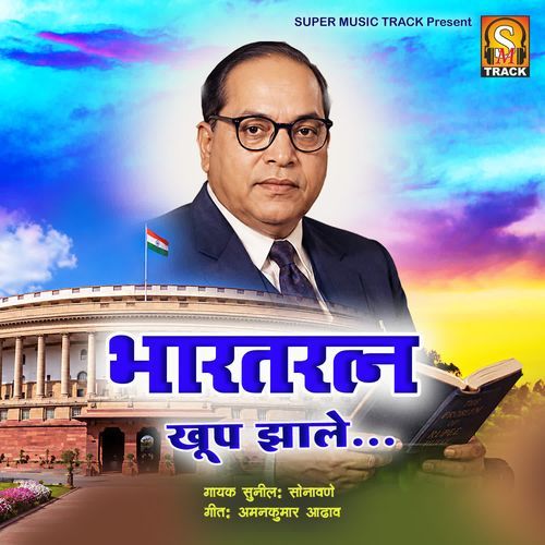Bharatratan Khup Zale