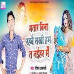 Bhatar Bina Rahbe Sakhi Hum T Naihar Me
