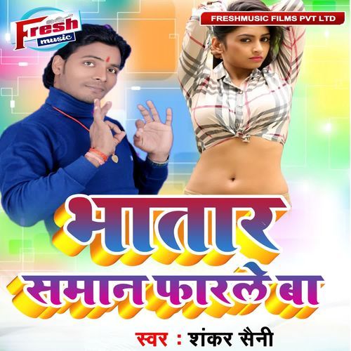 Bhatar Saman Farale Ba