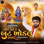 Bhid Pade Re But Khodal Sambhare