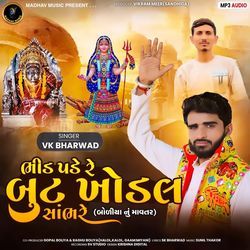 Bhid Pade Re But Khodal Sambhare