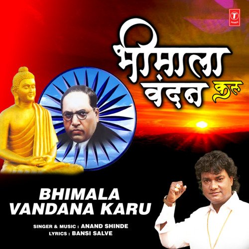 Bhimala Vandana Karu