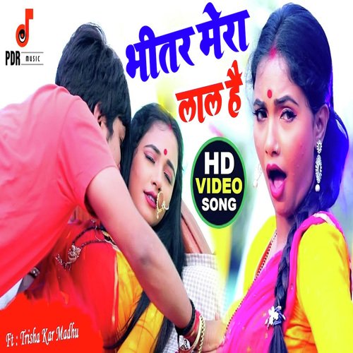 Bhitar mera Lal h (Bhojpuri song)