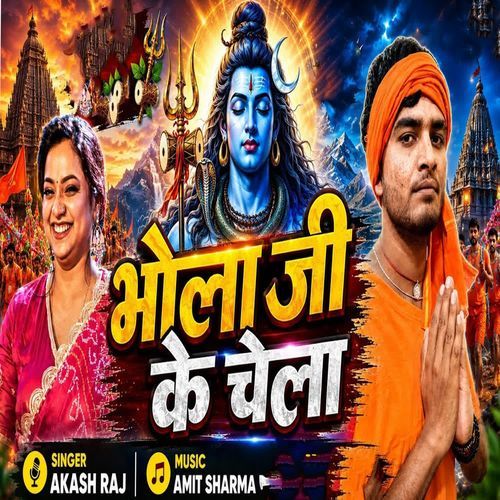 Bhola Ji Ke Chela