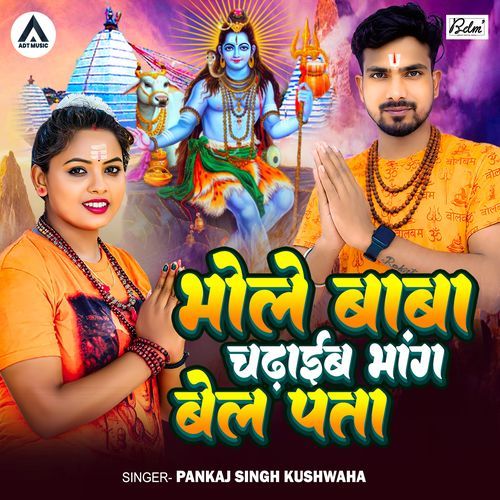 Bhole Baba Chadhaib Bhang Bel Pata