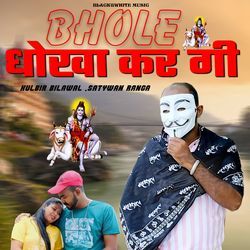 Bhole Dhokha Kargi (Feat. Satywan Ranga)-NjEZfCQdc2c