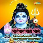 Bholenath Maajhe Bhole