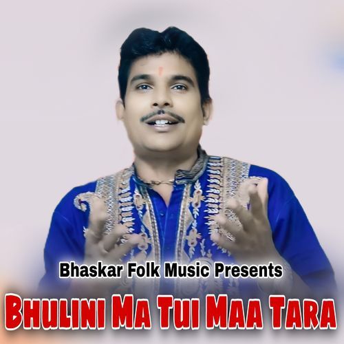 Bhulini Ma Tui Maa Tara