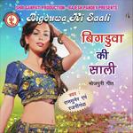 Pilihe Suhag Ke Chirhi