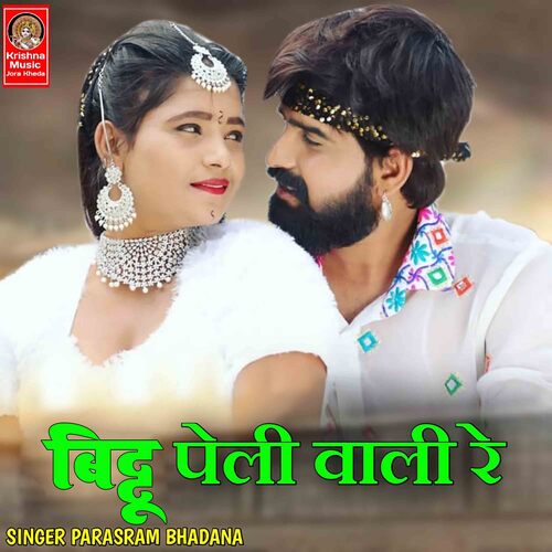 Bittu Peli Wali Re