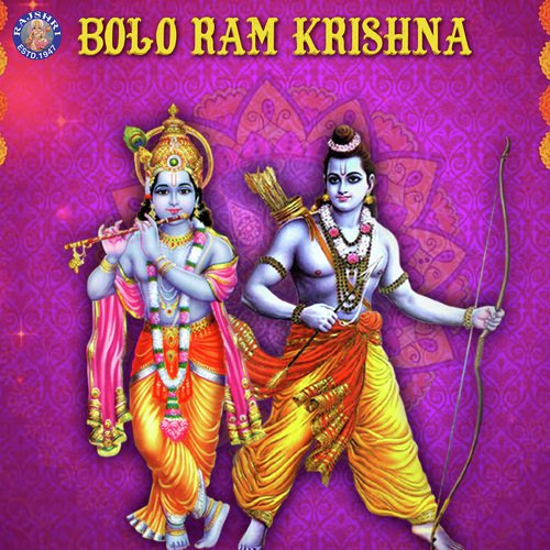 Shri Ram Jay Raam Jay jay raam