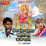 Chail Bhanvar Bhartar Mataji Ke Le Chalo