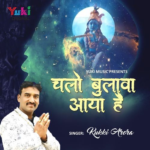 Chalo Bulawa Aaya Hai