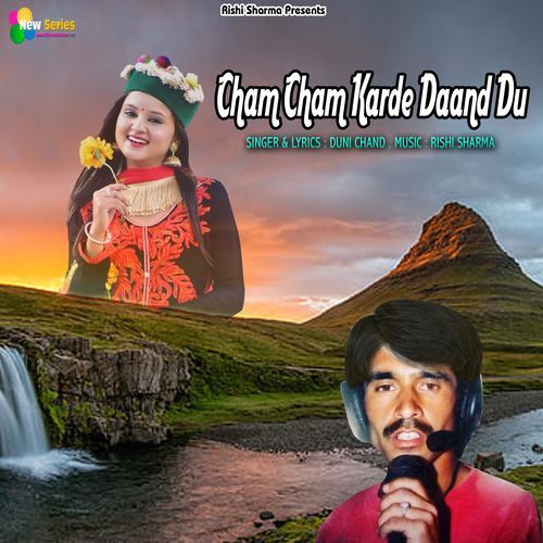 Cham Cham Karde Daand Du