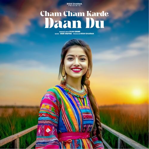 Cham Cham Karde Daand Du