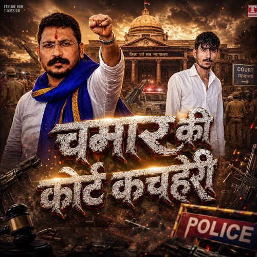Chamar Ki Court Kacheri (Feat. Vikas Haryana)