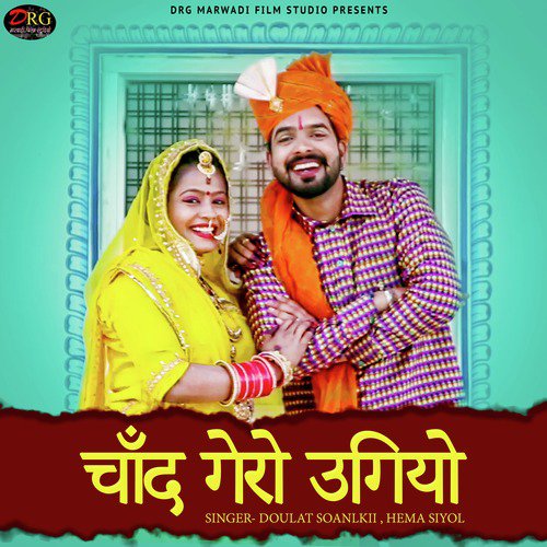 Chand Gero Ugyo - Single