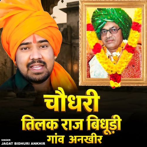 Chaudhary Tilak Raj Bidhuri Gaon Ankhir cover art