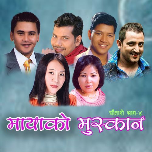 Chautari 4 (Maya Ko Muskan)