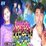 Chauthari Ke Din Tohra Jindgi Se Le Leb Bidai