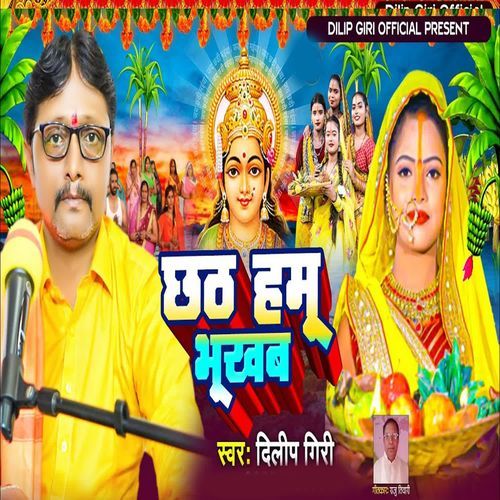 Chhath Ham Bhukhab