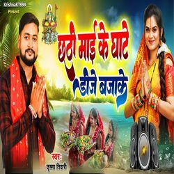 Chhathi Mai Ke Ghate Dj Bajake-MhwfBxFZR3s