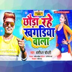 Chhauda Rahe Khagariya Wala