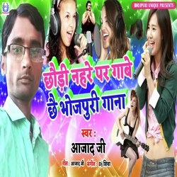 Chhauri Nahre Par Gabe Chhao Bhojpuri Gana-MV0GST1HQXw