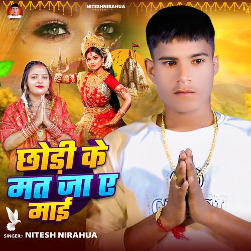 Chhodi Ke Mat Jaa Ye Mayi