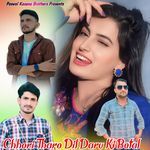 Chhori Tharo Dil Daru Ki Botal