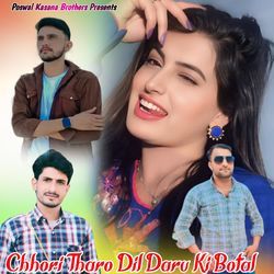 Chhori Tharo Dil Daru Ki Botal