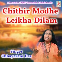 Chithir Modhe Leikha Dilam