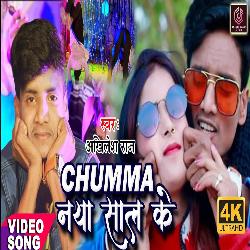 CHUMA NAYA SAL KE (bhojpuri)-BisZdx99Z3g