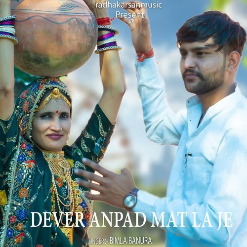 DEVER ANPAD MAT LA JE