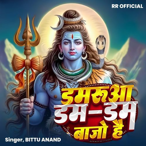 Damaruwa Dam Dam Bajo Hai