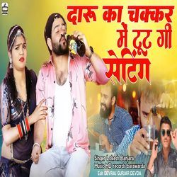 Daru Ka Chaker Me Tut Gi Setting