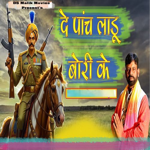 De Panch Laddu Bori Ke cover art