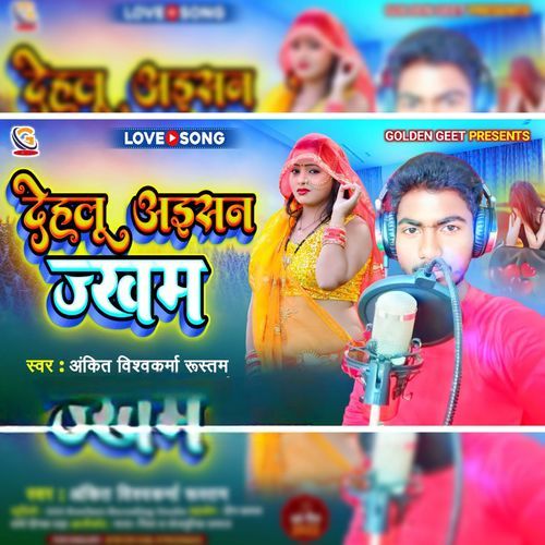 Dehlu Aesan Jakha
